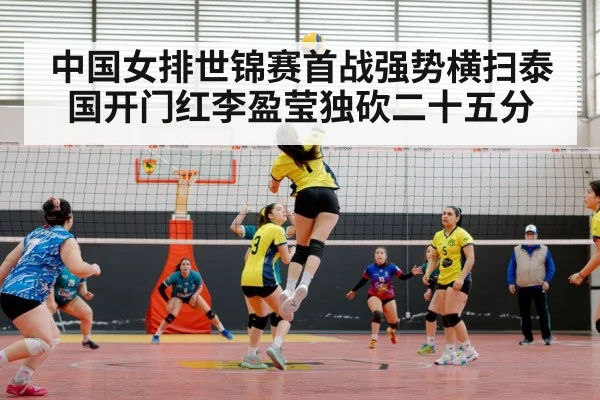 chinese women volleyball team