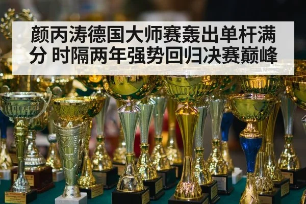 snooker final trophy